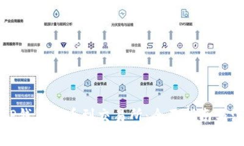 如何从TP钱包提币到交易所:全面指南与注意事项