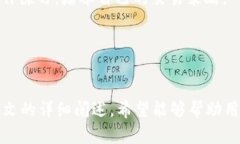    TP交易所：如何在数字货币市场中充分利用这个