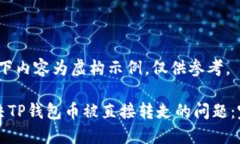 注意：以下内容为虚构示例，仅供参考。如何解
