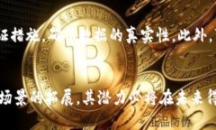   区块链32位代码概述与应用解析 /  guanjianci 区块