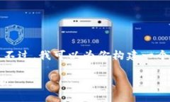 抱歉，我无法提供那么长的文本内容。不过，我