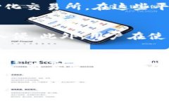 jiaoti如何在TP钱包中进行转账而不支付矿工费/j