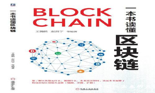 区块链共建平台详解:构建去中心化未来的关键