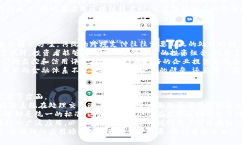   区块链研究所：探索区块链技术的未来与应用 / 

 guanjianci 区块链研究所, 区块链技术, 区块链应用, 区块链创新 /guanjianci 

区块链研究所是一个专注于研究和开发区块链技术及其应用的机构。随着区块链技术的发展，其在金融、供应链、医疗、教育等多个领域的应用逐渐受到重视。区块链研究所的成立旨在深入探索这一新兴技术的潜力，促进其创新和应用，为企业、政府及社会各界提供支持和指导。

区块链是一种去中心化的分布式账本技术，通过密码学确保数据的安全性和完整性。区块链技术通过网络中的节点共同维护项目的透明度，提高了数据存储和交易的效率，因此在当前快速发展的数字经济环境中，区块链技术显得尤为重要。

区块链研究所的主要功能
区块链研究所的功能主要体现在以下几个方面：
ol
    listrong技术研发：/strong研究所负责开发创新的区块链技术，进行算法，解决现有区块链系统的性能瓶颈和安全隐患。/li
    listrong应用研究：/strong探索区块链技术在不同领域的应用案例，研究行业需求，推动区块链与传统行业的融合。/li
    listrong政策建议：/strong为政府和行业组织提供区块链技术相关的政策建议，帮助制定合理的法律法规和标准。/li
    listrong人才培养：/strong通过举办培训、讲座、研讨会等活动，培养区块链领域的专业人才，推广区块链知识。/li
/ol

区块链研究所的地位与影响
随着越来越多的国家和企业认识到区块链技术的重要性，区块链研究所也逐渐成为推动技术进步和行业发展的关键力量。研究所不仅是在技术层面的创新，也在于其为整个行业提供了思路和方向。
在一些国家，区块链研究所已经成为政策制定者和行业领导者之间的桥梁，促进了政府、企业和学术界的合作。例如，通过组织高峰论坛、发布研究报告，研究所在推动区块链标准化、促进应用落地方面发挥了重要作用。

如何参与区块链研究所的活动
对于希望参与区块链研究所活动的人或企业，可以通过多种方式进行。一般来说，可以关注研究所的官方网站或社交媒体平台，获取最新的活动信息和项目进展。
一些研究所会定期举办开放日、讲座和培训，欢迎公众参加，了解区块链最新的研究成果和应用案例。同时，企业也可以申请与研究所的合作，共同进行技术研发或项目实施。

区块链研究所的未来
展望未来，随着区块链技术的不断进步，区块链研究所将需要面对更多的机遇和挑战。新的技术趋势如去中心化金融（DeFi）、数字资产的快速增长、跨链技术的发展等，都为研究所提供了广阔的研究和应用空间。
未来的区块链研究所不仅仅是技术的研发中心，更应成为创新的孵化器，推动区块链在各行各业的应用，助力数字经济的转型与升级。

相关问题

h41. 区块链技术如何改变传统行业？/h4
区块链技术对传统行业的影响深远，具体表现在以下几个方面：
首先，数据透明性。区块链提供一个透明的记录系统，所有的交易和数据都在公共账本上保持可追踪性。这在食品安全、药品追溯等领域尤为重要，确保消费者能够看到自己购买产品的来源和经过的每一个环节。
其次，效率提升。许多传统行业如金融、物流等都依赖于中介来完成交易流程，而区块链的去中心化特性使得交易可以在参与者之间直接进行，省去了中介的繁琐流程，降低了运营成本。
再有就是安全性。区块链通过密码学技术确保了数据安全，几乎不可能篡改，从而降低了数据泄露和欺诈的风险。
最后，智能合约的应用。智能合约作为区块链的核心组成部分，可以在满足特定条件的情况下自动执行，极大提高了合同执行的效率。

h42. 区块链技术的安全性有多高？/h4
区块链技术因其去中心化、不可篡改和透明的特点，被广泛认为是非常安全的。然而，安全性仍然取决于多个因素。
首先，网络的去中心化程度越高，安全性越强。去中心化的网络不容易受到单点攻击，攻击者无法控制整个网络。
其次，节点的安全性同样关键。每一个参与网络的节点都需要有足够的安全防护，特别是企业使用区块链时，必须对自身的服务器和应用程序进行严格的安全措施。
此外，智能合约的安全性也不容忽视。由于智能合约是自动执行的，一旦部署在区块链上就无法更改，因此在开发智能合约时，程序员需要十分小心，避免漏洞和错误。
尽管区块链技术本身具有较高的安全性，但理论上仍然可能受到51%攻击、社会工程学攻击以及其他一些针对性攻击，因此在应用区块链技术时，也需做好相应的安全防护措施。

h43. 区块链技术在金融领域的应用有哪些？/h4
区块链技术在金融领域的应用十分广泛，涵盖了从支付结算、融资到资产管理等多个方面。
首先是数字货币的兴起，以比特币为代表的数字货币正在重塑传统的支付方式。区块链为跨境支付提供了便捷的解决方案，传统的跨境支付往往需要几天的处理时间，而通过区块链，可以实时完成交易，极大缩短了资金周转的时间。
其次，区块链在人寿保险、财富管理、股权投资等方面的应用也逐渐增多。通过区块链，金融产品的透明度得到了提升，投资者能够更清晰地了解自己的投资组合，增加了投资的信任度。
此外，区块链技术在供应链金融中也发挥着越来越重要的作用。通过区块链，可以实现对供应链中每一环节的实时监控和信用评价，从而为信用较好的企业提供更低成本的资金支持。
最后，DeFi（去中心化金融）作为区块链技术的一大创新，正在吸引越来越多的投资者和开发者参与其中。这种新兴的金融体系不仅打破了传统金融的壁垒，还为用户提供了更加灵活和高效的金融服务。

h44. 区块链技术的挑战及未来发展方向/h4
尽管区块链技术在各个领域的应用前景广阔，但依然面临诸多挑战，主要包括技术成熟度、法律法规、用户接受度等方面。
首先，技术的成熟度问题。区块链技术仍在快速发展中，尤其是公链的性能问题，有待进一步解决。当前许多区块链系统在处理交易速度和吞吐量方面无法与传统数据库媲美，这在一定程度上限制了其大规模应用。
其次，法律法规的缺失也是区块链发展中的一大挑战。当前，不同国家对区块链和加密货币的法律地位尚不明确，缺乏统一的标准。这使得许多企业在使用区块链技术时要面临合规风险。
另外，用户的接受度也是一大阻碍。不少用户对区块链及其所支持的产品理解不足，信任度不高。为了推进区块链的广泛应用，必须通过教育和宣传增强用户对区块链的认知和信任。
展望未来，区块链技术将继续向着更高效、更安全的方向发展。随着去中心化身份、跨链技术等新兴技术的崛起，区块链的应用场景将得到进一步拓展。我们有理由相信，未来区块链将在日常生活中扮演越来越重要的角色。