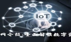 TopToken官网介绍：全面解读数字资产交易平台