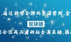区块链与金耕：深度解读二者的本质区别/  区块