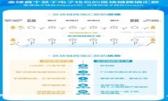 区块链存证验证：重塑数字信任的未来