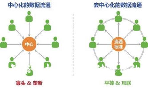 区块链智能手机:未来移动通信的颠覆者
