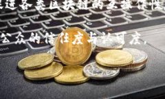 区块链创新之路是指在区块链技术不断发展和成