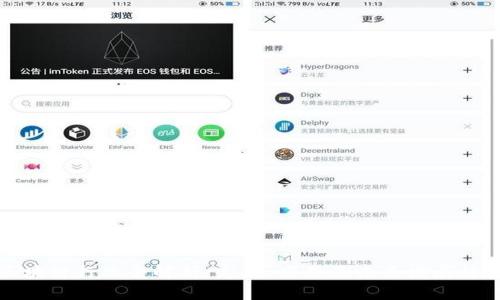 区块链行业全解析:定义、应用及未来发展趋势