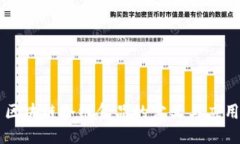 区块链冷链食品的定义与应用