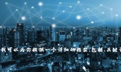 特别声明：由于字数限制，我无法提供完整的4