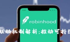 区块链与双碳联动机制解析：推动可持续发展的