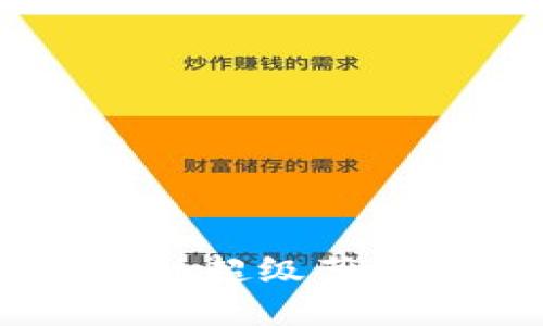 深入理解区块链中的超级节点:定义、功能与价值