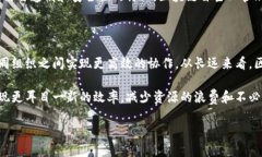   区块链自主化管理：理解其概念与应用前景 /