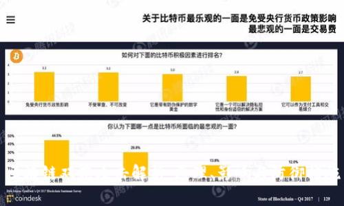 区块链双花攻击解析:原理、影响与防御措施