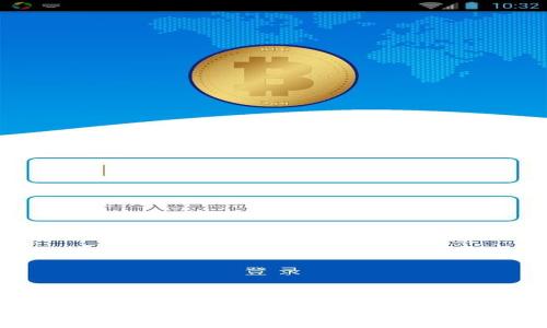 biao ti区块链跨链协议详解：连接不同区块链的桥梁/biao ti
区块链, 跨链协议, 区块链技术, 区块链互操作性/guanjianci

什么是区块链跨链协议？
在区块链技术不断发展的今天，跨链协议逐渐成为了一个热门话题。区块链跨链协议是指一种能够实现不同区块链之间进行信息和价值转移的协议。由于区块链网络的多样性和独立性，各个区块链之间往往无法直接进行数据交换和交互，这就导致了“信息孤岛”的情况。跨链协议应运而生，旨在打破这种孤立状态，使不同链上的资产和数据能够顺畅地流动。

跨链协议的工作原理通常包括：通过一些标准化的接口和协议，使得一个区块链上的资产能够以某种形式被锁定或转移到另一个区块链上。例如，用户在链A上的某一资产可以通过跨链协议被锁定，而在链B上获得对应数量的代币或凭证，代表这部分资产的价值。这种方式不仅提高了区块链的互操作性，同时也为不同应用场景提供了更多的可能性。

区块链跨链协议的类型
跨链协议可以根据其实现方式和功能特点分为以下几类：

1. **哈希锁定（Hash Locking）协议**：这种协议依靠密码学技术，实现跨链交易。用户在链A上启动交易后，会生成一个哈希值并在链B上进行验证，只有在链B上验证成功后，链A上的资产才能被释放。

2. **中继链（Relay Chain）协议**：中继链是一个中心化的链，负责监听和验证不同链上的交易。当某一链上发生交易时，中继链会将这一信息传递到其他链，从而实现资产的转移和更新。

3. **侧链（Side Chain）协议**：钻石链通过创建侧链来实现跨链交互，侧链可以与主链平行运行，通过特定的协议进行数据和资产的交互。这种方式允许链的升级和实验性开发而不影响主链的安全性。

4. **原子交换（Atomic Swap）**：原子交换是一种无需中介的交易方式，支持两种不同区块链的资产直接交换。用户在两个链上都生成当前交易的哈希和时间锁，只要两个哈希条件都满足，交易即可完成，保障了交易的安全性与公平性。

区块链跨链协议的优势与挑战
跨链协议为区块链技术带来了诸多的优势，但同时也面临着挑战。

**优势**：
1. **增强区块链互操作性**：通过跨链协议，不同区块链间的资产和信息得以自由流通，提高了区块链的使用价值和灵活性。

2. **降低交易成本**：跨链交易能够显著降低在多个链之间转移资产所需的时间与费用，从而提高了交易的效率。

3. **促进创新**：跨链协议的引入允许开发者在多个区块链上创造新应用，推动区块链生态系统的多样化与繁荣。

4. **更好的去中心化**：区块链跨链技术可以在去中心化的环境中实现多链交互，避免单一链的风险。

**挑战**：
1. **安全性问题**：跨链协议的复杂性使得其安全性成为一个重要的挑战，尤其是在资产锁定和释放的过程中，任何漏洞都会导致重大损失。

2. **标准化缺乏**：目前许多跨链协议之间缺乏统一标准，导致不同区块链的兼容性不足，影响了大规模应用的推广。

3. **技术复杂性**：跨链技术的实施需要一定的专业知识和技术支持，这对开发者和用户都提出了较高的要求。

4. **监管与合规问题**：随着区块链技术的广泛应用，合规性和法律风险也需要被重视，不同国家对区块链和数字资产的监管政策迥异，可能影响跨链协议的运营。

区块链跨链协议应用场景
跨链协议有着广泛的应用场景，以下是几个典型的例子：

1. **去中心化金融（DeFi）**：在DeFi领域，跨链协议可以实现在不同链上流动的资产，通过跨链机制打破资产的孤立，提升流动性。

2. **分布式应用（DApp）**：开发者可以构建跨链DApp，使其能够同时利用不同区块链上的资源与功能，实现更复杂的商业逻辑与用户体验。

3. **跨链资产管理**：用户可以通过跨链协议管理在不同区块链上的资产，轻松进行资产调度与配置，提高投资收益。

4. **市场准入**：企业可以借助跨链协议快速进入新的市场，利用不同链的特性和优势，推出相应的产品或服务。

相关问题一：如何选择合适的跨链协议？
在选择合适的跨链协议时，可以考虑以下几个方面：

1. **技术成熟度**：了解各个跨链协议的技术背景，优先选择那些经过广泛应用和测试的协议，以确保其稳定性和安全性。

2. **标准化程度**：考虑平台的开放性及其支持的标准，选择那些跨链协议采用较为标准化的接口，以提高兼容性和灵活性。

3. **社区支持**：社区生态是衡量一个协议是否成功的重要指标，活跃的开发者和用户社区意味着更加快速的更新和支持。

4. **团队实力**：一个强大的开发团队对应着一个强大的跨链项目，查看团队的技术背景、过往经验以及在行业内的声誉是很有必要的。

相关问题二：跨链协议的安全性如何保障？
跨链协议的安全性是非常重要的，以下是几个保障安全性的措施：

1. **采用高水平的密码学技术**：好的跨链协议应该使用完善的密码学算法来保证数据在转移过程中的安全，防止遭受黑客攻击和数据篡改。

2. **多层次的审核机制**：跨链事务的执行应该有严格的审核机制，确保每一步操作都得到验证，防止错误操作和欺诈行为。

3. **安全审计**：多方对跨链协议进行安全审计，及时发现并修复潜在的安全漏洞，保障用户的资产安全。

4. **透明性**：确保跨链协议的操作流程透明，让用户能够实时了解交易状态，增加信任度，同时也帮助发现可能的安全隐患。

相关问题三：跨链协议对区块链生态的影响是什么？
跨链协议对整个区块链生态的影响深远，主要体现在以下几个方面：

1. **促进生态整合**：不同区块链之间的整合促进了生态的发展，用户可以更加方便地享受不同链上的优秀服务和产品，提升了区块链整体的使用价值。

2. **推动技术创新**：跨链协议的引入激励更多开发者进行创新，带来了更多新应用和新商业模式，加速了区块链的普及与发展。

3. **增强市场竞争力**：跨链协议提高了区块链的互操作性，推动各家区块链之间的竞争，使得资源配置更为高效，减少了用户锁定在某一平台的可能性。

4. **推动法规完善**：随着跨链技术的发展，相关监管政策和法规也会逐渐完善，为区块链行业的合规发展提供保障。

相关问题四：未来跨链协议的发展趋势如何？
跨链协议在未来的发展趋势可归结为以下几点：

1. **标准化将成为趋势**：跨链协议的标准化有助于提高不同链间的互操作性，将成为未来发展的一大亮点。

2. **更强的安全性需求**：未来随着跨链业务的复杂性增长，审计和安全需求将更加突出，需要进一步加强安全保障措施。

3. **跨链资产的多样化**：越来越多的数字资产将采用跨链技术，涵盖的领域也会更加广泛，从数字货币到 NFT，再到各种金融资产.

4. **更多商业合作**：随着跨链协议的发展，可能会出现更多的跨行业合作，推动不同企业间的联合创新与价值共同体的形成。

总结而言，区块链跨链协议是实现不同区块链之间资产和信息流转的重要工具，推动了区块链技术的互操作性，助力去中心化金融、分布式应用等新兴场景的不断发展。我们期盼未来跨链协议能够更加安全、成熟、标准化，让区块链技术为更多产业赋能。