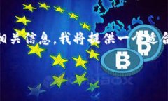 这个主题相对专业，通常涉及多个领域。为了有