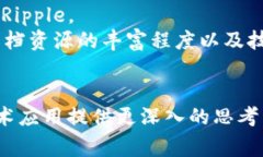 探秘区块链十大门派及其背后的技术与应用guai