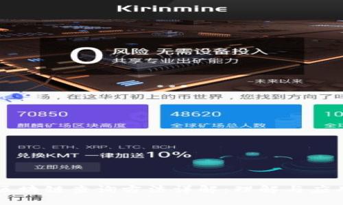 区块链查询方法详解:理解与应用