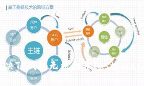 如何解决TP钱包无法打开JustSwap的问题