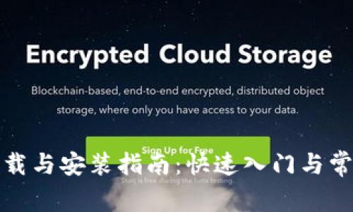 tptp官方下载与安装指南:快速入门与常见问题解析