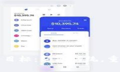 区块链的最终目标：颠覆传统，重构信任与透明