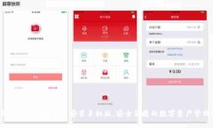  TP钱包官方正版下载安装手机版，安全便捷的数