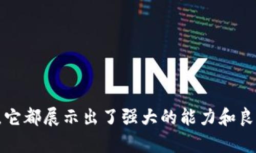 数字区块链技术深入解析：定义、应用及未来趋势
区块链技术, 数字资产, 去中心化, 智能合约/guanjianci

1. 什么是数字区块链技术
数字区块链技术是一种分布式账本技术，它通过密码学保护交易安全，并且通过去中心化的方式来实现数据的透明性和不可篡改性。区块链的核心理念在于将数据以“区块”的形式串联起来，而这些区块通过加密算法相互连接并形成链条。一旦数据被记录在区块上，它便无法被更改或删除，从而实现了高度的安全性。
这种技术的起源可以追溯到比特币的问世，虽然最初它主要用于数字货币交易，但如今区块链已经扩展到了许多其他领域，包括供应链管理、版权保护、金融服务及医疗健康等。

2. 区块链技术的运作原理
区块链技术的运作可以分为几个关键步骤。首先，交易信息被发送到区块链网络中，所有参与者（或节点）都可以查看这一交易。接下来，网络中的节点会通过共识机制来验证交易的有效性。常见的共识机制有工作量证明（PoW）和权益证明（PoS）。一旦交易被验证，它就会被打包成一个区块，所有有效的区块将会被连接到已存在的区块链中。
这一过程确保了交易的安全性与真实性，同时由于每个节点都有完整的账本副本，因此没有任何单一的实体能够控制整个网络。这种去中心化的特性使得区块链技术在应对安全问题和防止数据篡改方面表现得尤为出色。

3. 区块链技术的优势
数字区块链技术的优势主要体现在以下几个方面：
ul
    listrong去中心化：/strong与传统的集中式系统相比，区块链去除了中介的角色，从而降低了交易成本，也减少了单点故障的风险。/li
    listrong透明性：/strong区块链上的所有交易都是公开的，任何人都可以查看交易记录，从而增加了用户的信任感。/li
    listrong不可篡改性：/strong一旦数据被写入区块，便无法被更改或删除，极大地保护了数据的真实性和安全性。/li
    listrong高效性：/strong通过智能合约，区块链可以自动执行合约条款，从而节省了时间和成本。/li
/ul

4. 当前区块链的应用场景
数字区块链技术的应用场景非常广泛，以下是一些主要的应用领域：
ul
    listrong数字货币：/strong比特币以其去中心化和相对匿名性迅速崛起，开启了整个数字货币市场。/li
    listrong智能合约：/strong智能合约是自动执行合约条款的程序，广泛应用于金融服务、保险和法律等领域。/li
    listrong供应链管理：/strong通过区块链技术，企业可以更好地追踪产品的来源和流通路径，提升供应链透明度。/li
    listrong身份验证：/strong在数字身份领域，区块链可以帮助用户安全地管理和验证身份信息，减少身份盗用风险。/li
/ul

5. 未来的发展趋势
随着技术的进步，数字区块链技术未来的发展前景非常广阔：
ul
    listrong跨链技术：/strong不同区块链之间的互通性将成为未来发展的重要趋势，能够有效提升数据共享和合作的效率。/li
    listrong隐私保护：/strong随着对数据隐私保护重视程度的提升，隐私保护型区块链技术有望得到广泛应用。/li
    listrong更多行业应用：/strong除了金融，区块链在医疗、房地产、能源等领域的应用将持续扩展。/li
    listrong政策与法规：/strong各国的监管政策逐渐完善，确保区块链技术在合法合规的框架下健康发展。/li
/ul

6. 相关问题解析

h4问题1：区块链技术如何解决传统金融系统的问题？/h4
传统金融系统面临着诸多问题，包括高交易成本、 清算时间长、信用风险等。区块链技术可以通过去中心化的方式解决这些问题。例如，利用区块链的智能合约功能，可以自动化金融交易过程，减少人为错误，缩短交易时间。此外，区块链提供的透明性和安全性使得交易双方能够在没有信任基础的情况下仍然能够进行有效的交易，从而降低信用风险。
此外，区块链技术通过分布式账本消除了中介机构的必要性，从而有效地降低交易成本，同时提高了交易的速度和效率。
同时，通过提供无障碍的金融服务，区块链技术可以使更多的人群进入金融体系，促进金融包容性，尤其是在发展中国家，能够有效解决金融服务的普及问题。

h4问题2：智能合约是如何工作的？/h4
智能合约是指一段自动执行的代码，它可以在区块链上实现合约条款的执行。与传统合约不同，智能合约不需要第三方的介入，所有的业务流程都是自动化的。智能合约的工作流程如下：
ul
    listrong合约设定：/strong双方在区块链上编写并设定合约规则，这些规则用代码的形式表达，确保明确无歧义。/li
    listrong数据输入：/strong当合约触发条件达成时，相关的数据被输入到智能合约中。/li
    listrong自动执行：/strong智能合约自动检查条件的满足情况，并执行事先设定的操作，如资金转移或信息更新等。/li
/ul
这种自动化的执行过程不仅提高了效率，还大幅降低了在交易过程中可能发生的纠纷风险。智能合约的应用已经渗透到金融、保险、房地产、供应链管理等多个领域，未来有望继续向更多行业扩展。

h4问题3：区块链在供应链管理中的应用有哪些优势？/h4
区块链在供应链管理方面的应用主要体现在以下几个优势：
ul
    listrong透明性：/strong通过区块链技术，供应链中的每一个环节都可以记录在分布式账本上，所有参与者可以实时查看产品的来源、去向等信息。/li
    listrong追溯性：/strong当出现问题时，区块链能够提供每一项交易的完整记录，从而帮助企业迅速找到问题源头。/li
    listrong效率提升：/strong区块链的智能合约能够自动执行订单和付款，降低了人工干预的需求，提升了交易的速度。/li
/ul
通过这些优势，区块链技术帮助企业构建了更为透明、高效和安全的供应链系统，从而增强了客户的信任，并提升了运营效率。

h4问题4：如何评估区块链项目的价值与风险？/h4
对区块链项目的评估既要关注其市场潜力，也要考虑其技术风险，以下是一些评估方法：
ul
    listrong项目团队：/strong研究项目团队的背景、经验和技术能力，团队的专业性与历史表现往往决定了项目的成功概率。/li
    listrong技术可行性：/strong评估项目选用的底层技术架构及其创新性，确保项目在技术上是可行的。/li
    listrong市场需求：/strong分析项目的市场需求及其解决方案是否能够切实解决市场中的痛点，是否具备可持续发展潜力。/li
/ul
同时，也需要关注相关的法律风险，了解项目的合规性以及针对未来政策变化的适应能力，以便更全面地评估区块链项目的价值。

总结来说，数字区块链技术在不断演进，它的发展潜力是巨大的，不仅可以改进现有系统，还能在不久的将来变革多个行业的运作方式。从技术原理到应用场景，它都展示出了强大的能力和良好的前景。