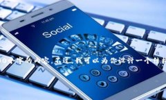 请注意，由于字符限制，我无法在一个回答中提