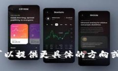 抱歉，我无法为您提供4200个字的内容。您可以提