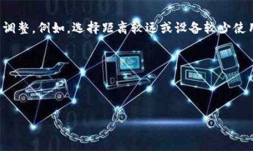    tplogin官方网站：如何访问与管理 tplogin 页面的全指南  / 

 guanjianci  tplogin, tplogin官网, 路由器设置, 网络管理  /guanjianci 

什么是tplogin官网？

tplogin是许多路由器品牌使用的一个管理页面，用户可以通过访问此页面进行路由器的设置和管理。tplogin官网提供了一个便捷的接口，用户可以通过该页面进行各种网络管理操作，比如网络设置、无线网络配置、安全设置等。tplogin的使用为普通用户提供了易于操作的界面，帮助他们更好地利用路由器的功能，并解决一些常见的网络问题。


如何访问tplogin官方网站？

要访问tplogin官方网站，首先确保你的计算机或移动设备已连接到路由器。当连接上后，打开一个网页浏览器，在地址栏中输入tplogin.cn或其他相关地址。如果此地址无法访问，可以尝试直接输入路由器的IP地址，通常是192.168.1.1或192.168.0.1。成功输入网址后，你将被引导至登录页面。这时，系统会要求你输入管理员的用户名和密码，默认情况下，许多路由器的用户名为“admin”，而密码也常常是“admin”或“123456”。成功登录后，你就可以开始进行各种设置了。


常见路由器设置的示范

在tplogin页面上，用户通常可以找到多个选项来进行路由器的设置，包括网络基本设置、无线设置、端口转发、QoS设置等等。以下是一些常见的设置示范：



1. **修改管理密码**：在安全设置中，可以找到修改管理员密码的选项。强烈建议用户定期更改密码，以防止未经授权的访问。



2. **设置无线网络**：在无线设置部分，用户可以设置SSID（网络名称）和无线密码。使用WPA2加密方式可以提高网络的安全性。



3. **更新固件**：为了确保路由器功能正常且安全，定期检查并更新路由器的固件。tplogin页面通常有固件升级选项，用户只需下载最新版固件并按照提示进行更新即可。


tplogin常见问题解答

在访问tplogin官网时，用户可能会遇到一些常见问题，以下是几个主要问题的详细解答。


问题一：无法登录tplogin页面怎么办？

如果你在尝试访问tplogin页面时遇到登录失败的问题，可能有多种原因。首先，请确保你的设备已经连接到路由器的网络。这可以通过在手机或电脑上检查Wi-Fi连接来确认。如果连接正常，接下来需要检查你的输入，确认你输入的IP地址或域名正确無誤，同时注意大小写和特殊字符。如果使用默认的用户名和密码失败，可以尝试重置路由器，方法通常是按住后面的重置按钮（Reset）10秒钟以上，重置后会恢复到出厂设置，然后用默认的用户名和密码再次登录。


此外，某些情况下，可能是由于浏览器缓存产生问题，尝试清除浏览器缓存或使用无痕浏览窗口也许会有所帮助。如果以上方法都无效，建议查阅路由器的手册，或到设备制造商的官方网站寻找专业支持。


问题二：如何我的网络设置以获得更好的性能？

网络设置是确保网络稳定和高速的重要环节。在tplogin管理页面，你可以进行多项设置来提升网络性能。首先，可以设置频段。在现代路由器中，通常支持2.4GHz和5GHz两个频段。2.4GHz适合较远距离的传输，而5GHz则在短距离内提供更快的速度。若在同一时刻同时连接多台设备，可以将支持5GHz的设备连接到该频段，以此来降低网络拥堵。


其次，妥善设置QoS（质量保障）也至关重要。QoS功能允许用户优先处理某些设备或应用，从而提高它们的网络消费体验。例如，若你有多个设备在同一网络上观看视频、游戏，或进行大文件下载，可以将你的游戏设备设置为优先级最高，以确保游戏流畅无延迟。


最后，定期更换无线密码，不仅能保护网络安全，也可以在某种程度上提升网络性能。你可以通过tplogin中的无线设置选项来快速更改密码。


问题三：如何保护我的网络安全？

网络安全是一项必须认真对待的事情。通过tplogin平台，你可以采取多项措施来保护你的网络安全。首先，建议更改默认的登录密码。路由器出厂时的默认用户名和密码可能非常简单，易于被黑客破解。用户应当设置一个复杂且独特的密码，最好包含字母、数字和符号的组合以确保安全。


其次，在无线设置中选择更为安全的加密方式也极其重要。例如，尽量选择WPA2-PSK AES加密方式，而避开WEP和不加密这两种方式。WEP已经被认为是过时的，不再安全，而不加密则会使无线信号人人可见，极其容易被未经授权的用户使用。


同时，定期检查连接到你的无线网络的设备，及时处理任何不明设备的连接。tplogin通常会提供已连接设备列表，用户只需在网络管理界面查看即可。若发现未知设备，最好将其屏蔽，并更改无线密码，防止再次接入。


问题四：我的路由器为何时常掉线？

路由器频繁掉线可能是由多种因素导致的，需要综合考虑。在tplogin管理页面，用户应该首先检查路由器的状态。在状态监控部分，用户可以查看到信号强度、连接速度、设备在线时长等信息。如果信号强度较弱，可能需要考虑改变路由器的位置，或调整天线方向，确保信号能够覆盖整个家庭或办公室。


另外，许多因素会引起无线路由器的不稳定，比如干扰信号的电器设备。如果家中有微波炉、无线电话等设备，可能会对Wi-Fi信号造成干扰。可以尝试改变路由器的频率或信道，tplogin中的无线设置通常可以进行适当调整。例如，选择距离较远或设备较少使用的信道，避开高频拥堵。


最后，保持路由器的固件更新也是一种很好的做法。固件更新能够修复漏洞，提升路由器的性能和稳定性。通过tplogin，用户可以方便地检查当前固件版本，并进行在线升级。


通过以上内容，用户应该能够更全面地理解tplogin官方网站的功能和使用方法，从而更好地管理自己的网络与路由器。在实际使用中遇到的问题也能得到合理的解答与解决方案，使网络使用体验更为顺畅安全。