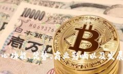 探索Matrix-Point区块链：去中心化的未来生态系统