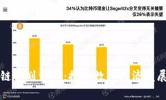 国家区块链计划详解：推动数字经济发展的新引
