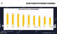 深入探讨区块链GEEK：理解与应用