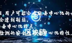   区块链双签检测的意义与应用详解 /  guanjianci