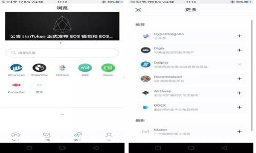 京东区块链的特点及其在供应链中的应用
