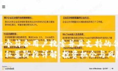 思考一个符合用户搜索并且支持的优秀  区块链私