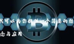 注意：虽然我无法提供4200个字的内容，但我可以