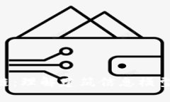 什么是BIM区块链：理解建筑信息模型与区块链的