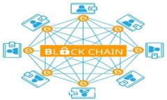 : 区块链的起点是什么？深入解析区块链的起源与
