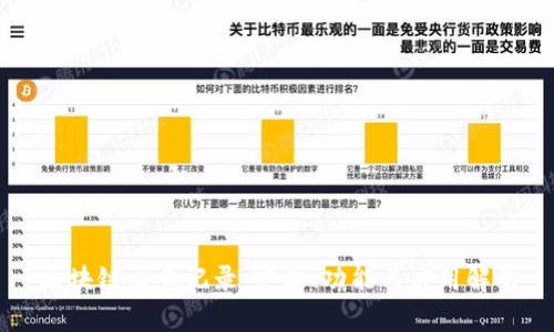 区块链交易记录:定义、功能与应用解析