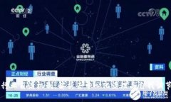 区块链行业自治机制：解析去中心化治理与自我