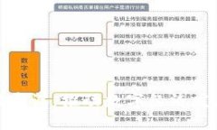 加快区块链建设：推动数字经济发展的新引擎