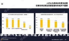 区块链游戏生态战略：构建未来数字娱乐的新蓝