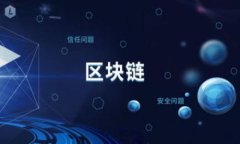 会昌正规区块链的深入解析：技术、应用与未来