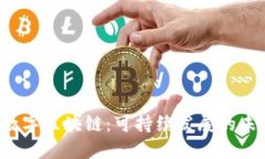  绿色数字区块链：可持续发展的未来技术