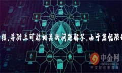温馨提示：下面的内容包括一个、相关关键词以