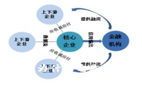 区块链技术的未来：为什么它是最有前景的行业之一