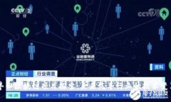 丰田区块链项目探索：未来汽车行业的技术变革